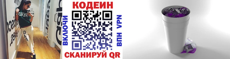 Кодеиновый сироп Lean Purple Drank  Купить  Красный Кут 