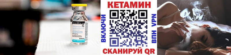 КЕТАМИН VHQ  Купить закладки  Красный Кут 