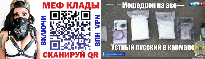 Купить Красный Кут Мефедрон mephedrone
