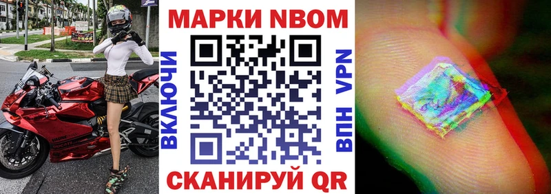 Марки N-bome 1,5мг  Купить  Красный Кут 